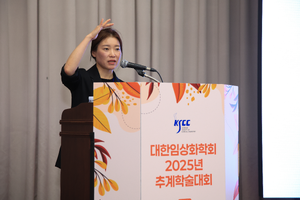 10.17 추계학술대회